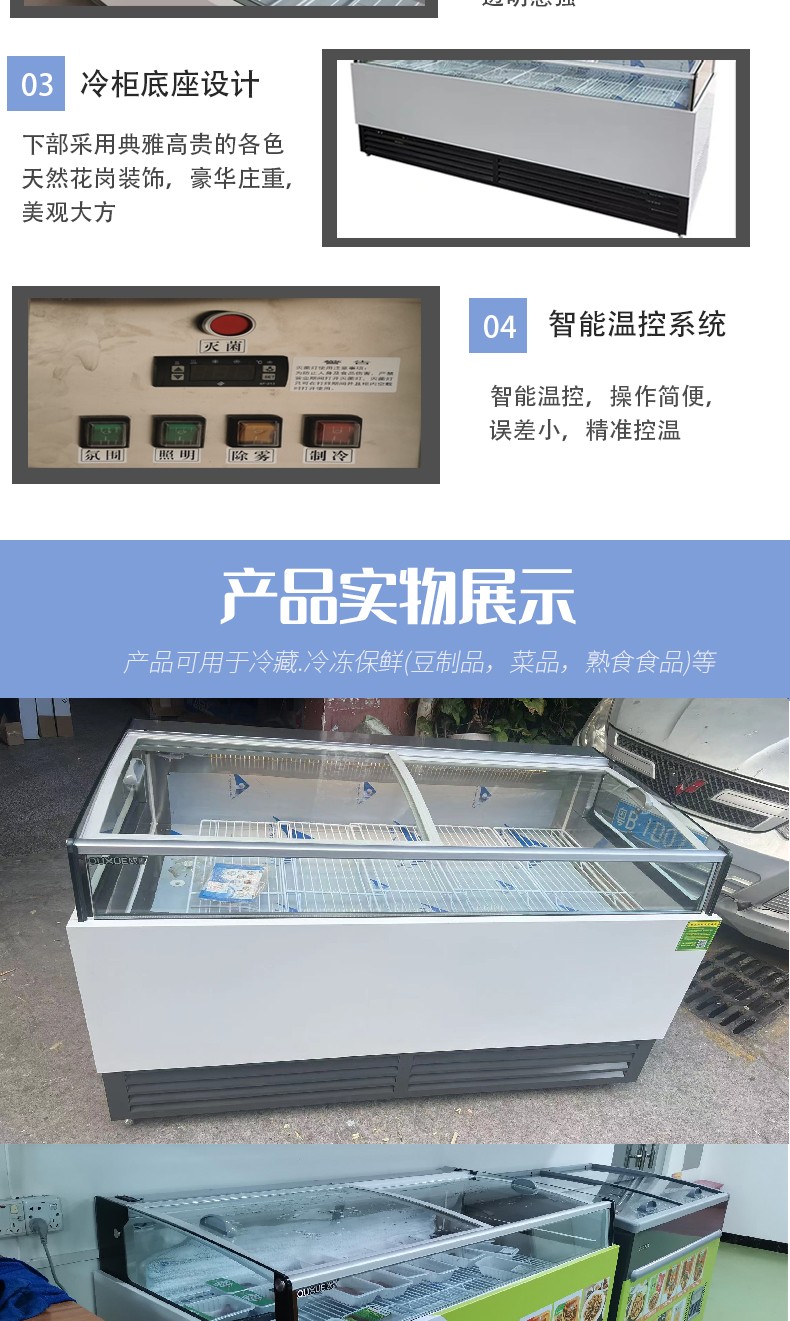 菜品展示柜設計.jpg