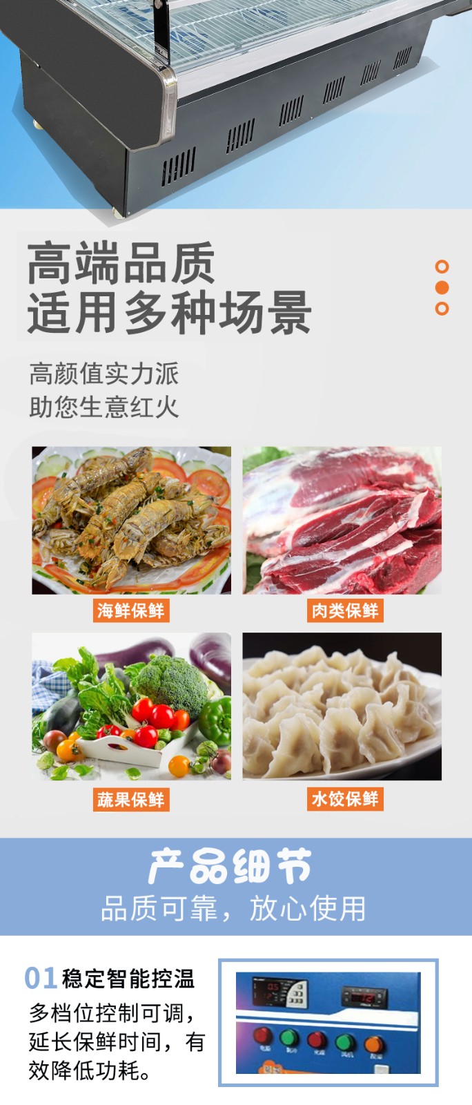 鮮肉柜使用場(chǎng)所.jpg